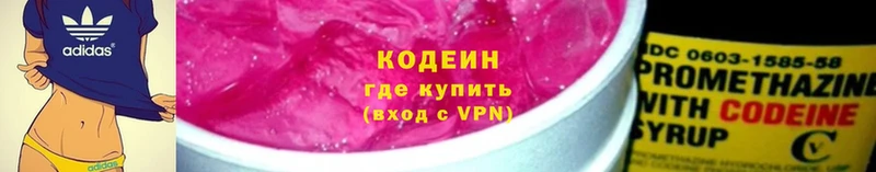 Codein Purple Drank  Лабинск 