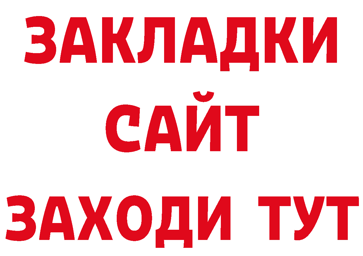 Где можно купить наркотики? нарко площадка как зайти Лабинск