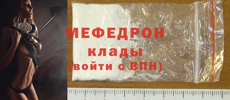 МЯУ-МЯУ mephedrone  Лабинск 